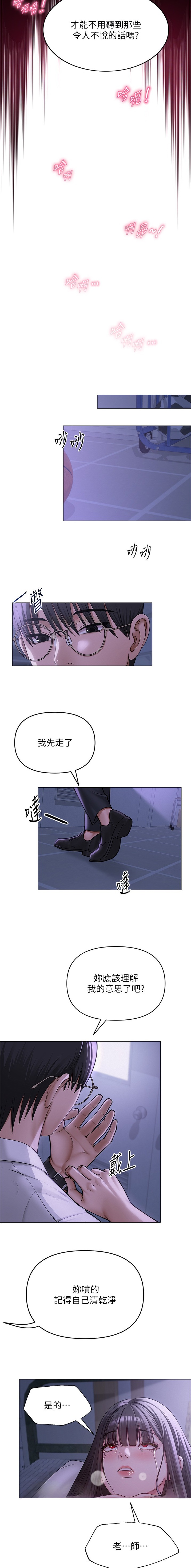 第17话9