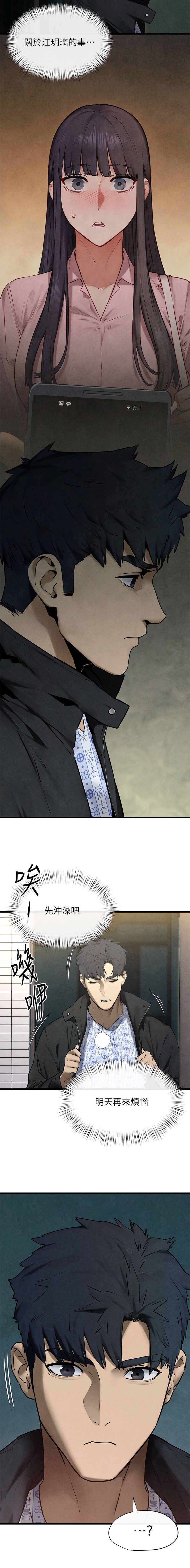 第105话7