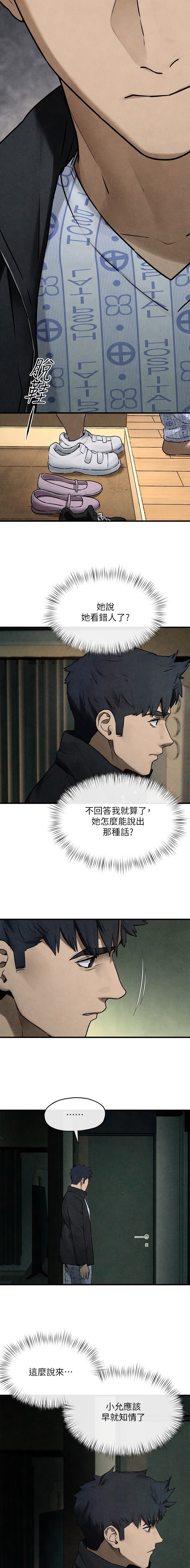 第105话6
