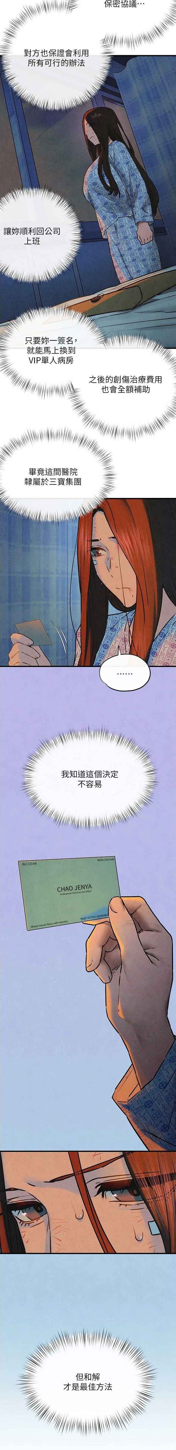 第107话6
