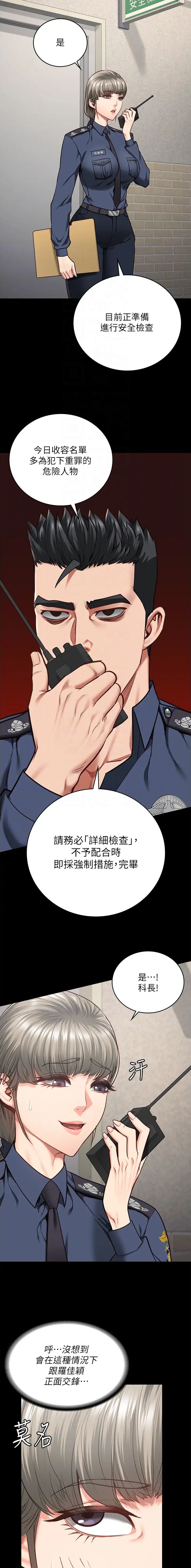 第106话3
