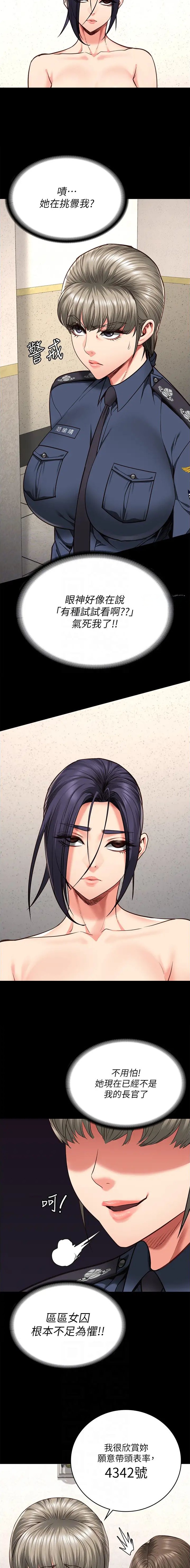 第106话7