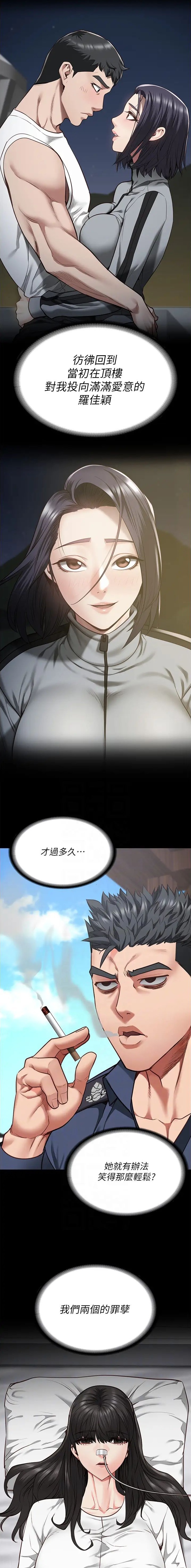 第106话1