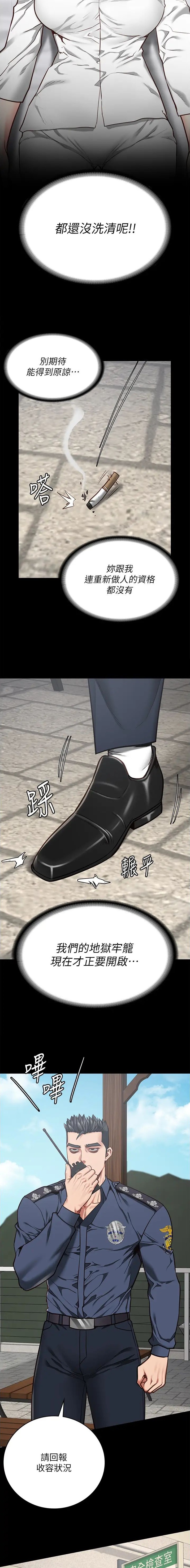 第106话2
