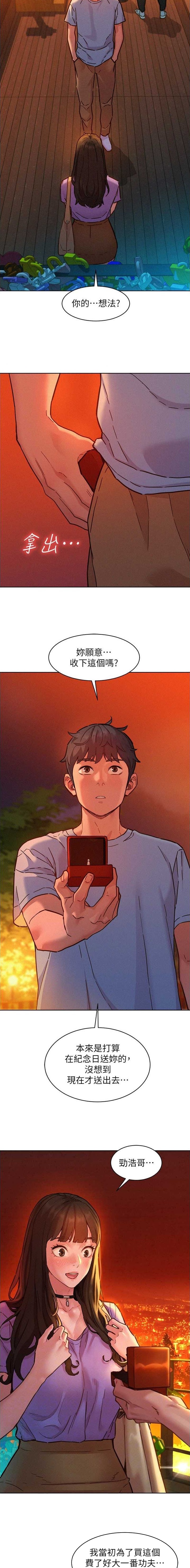 第179话3