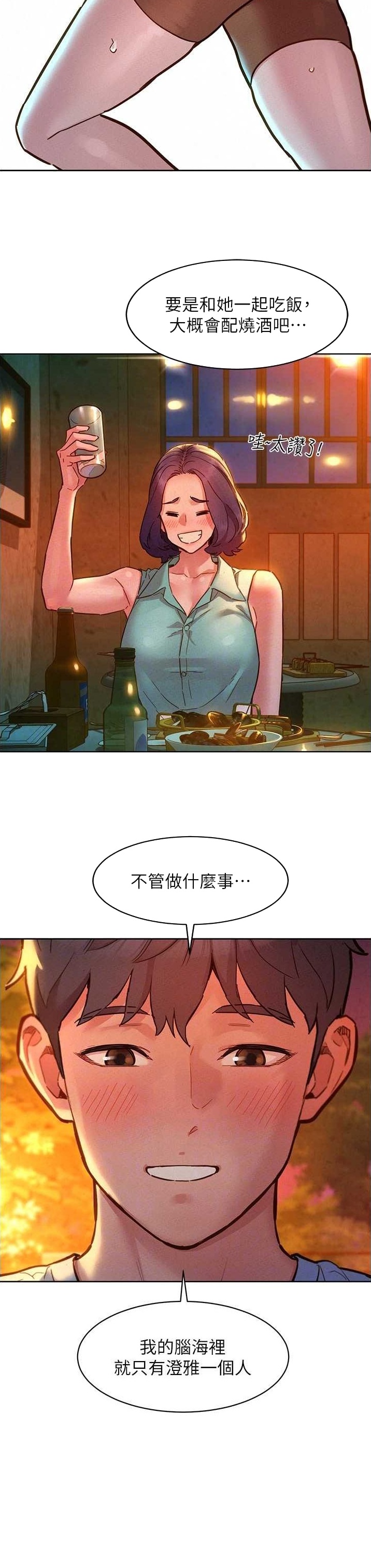 第179话6