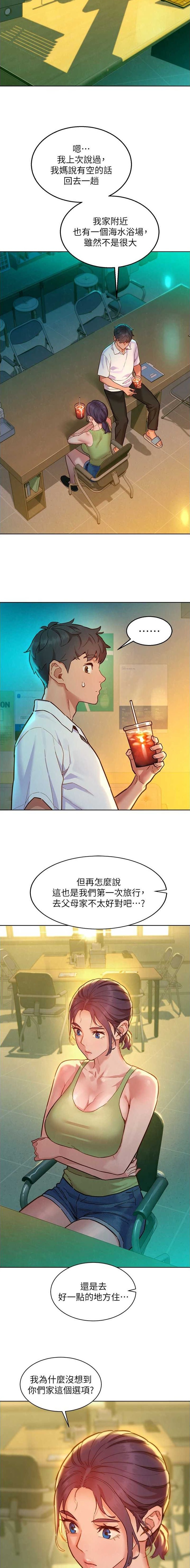 第181话7