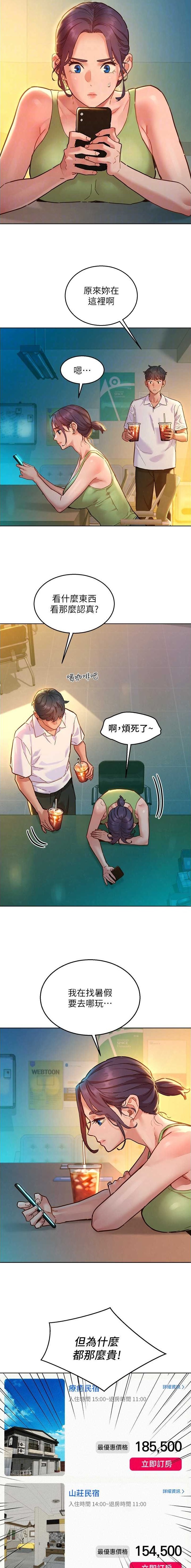 第181话5