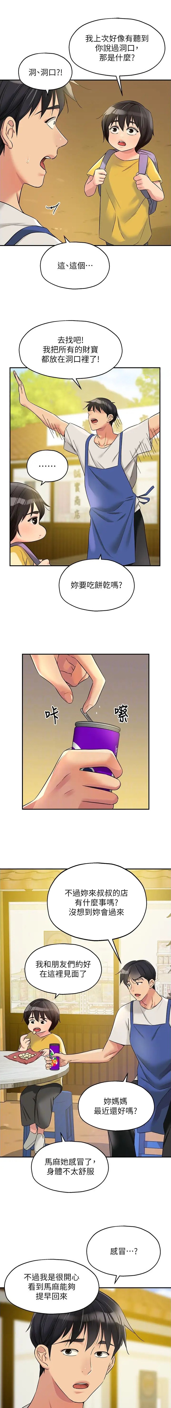 第157话5