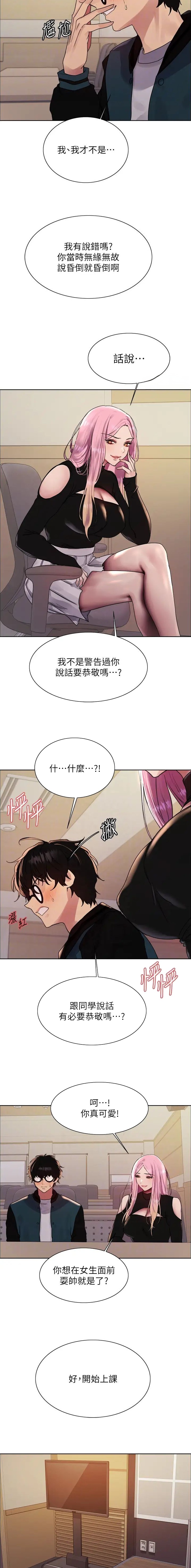第165话5