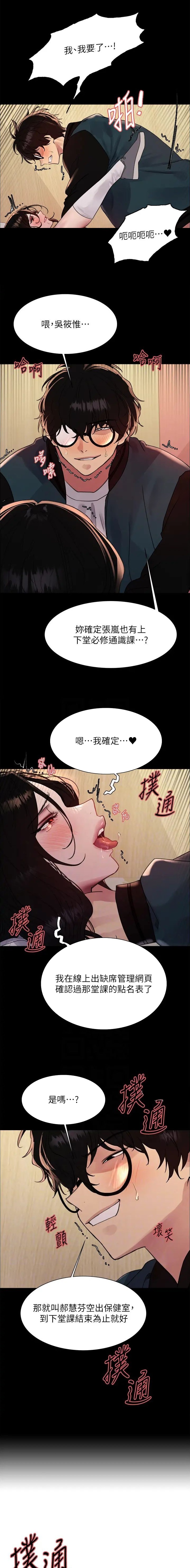 第165话3