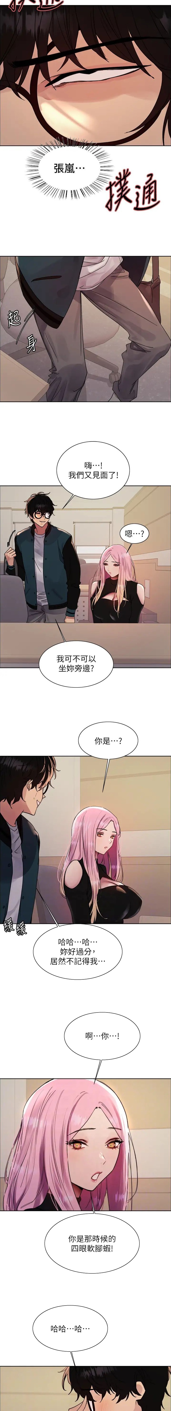 第165话4