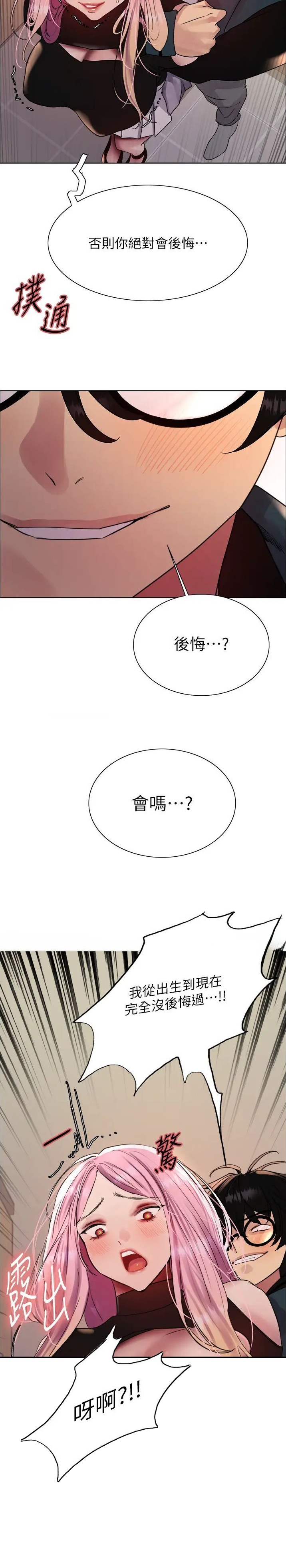 第166话6