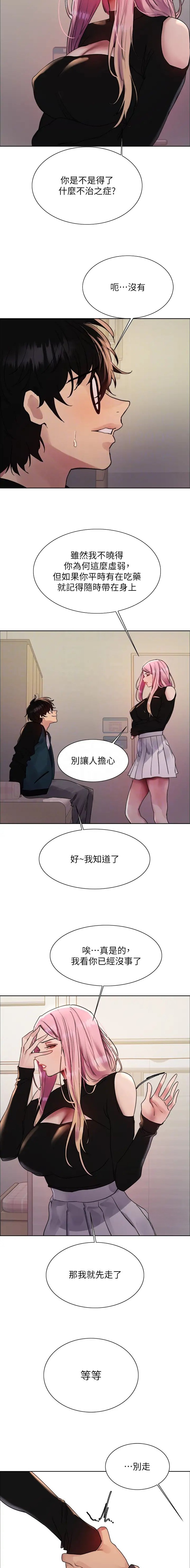 第166话3