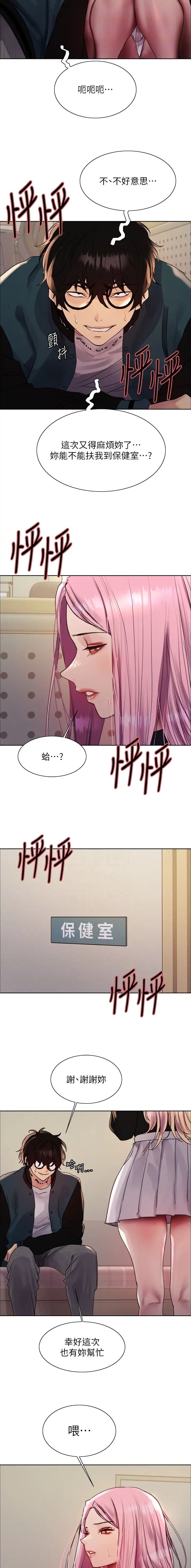第166话2