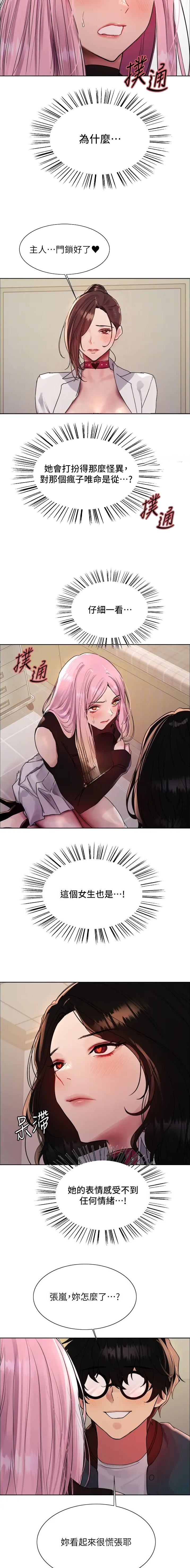 第167话3