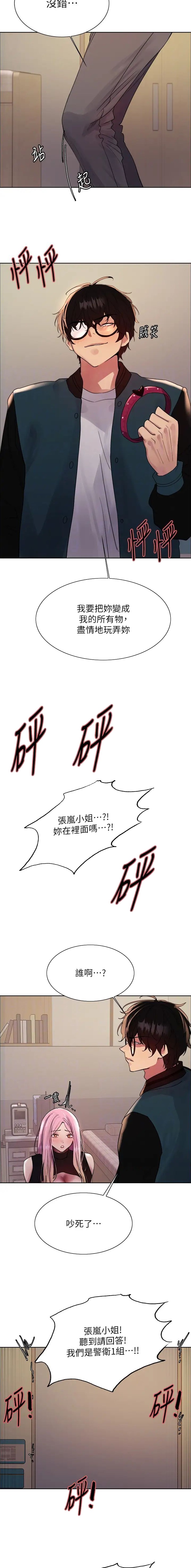 第167话6