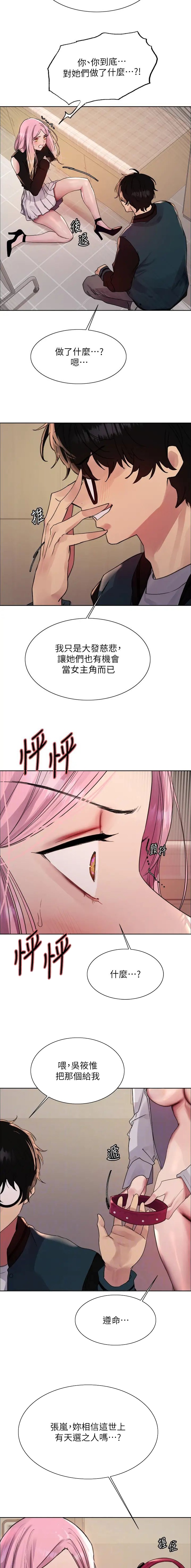 第167话4