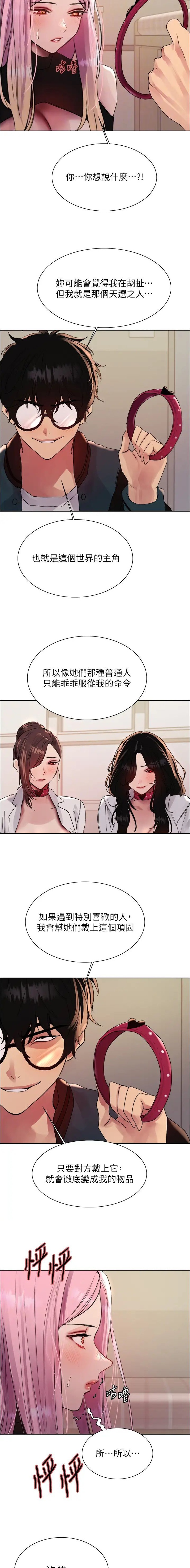 第167话5