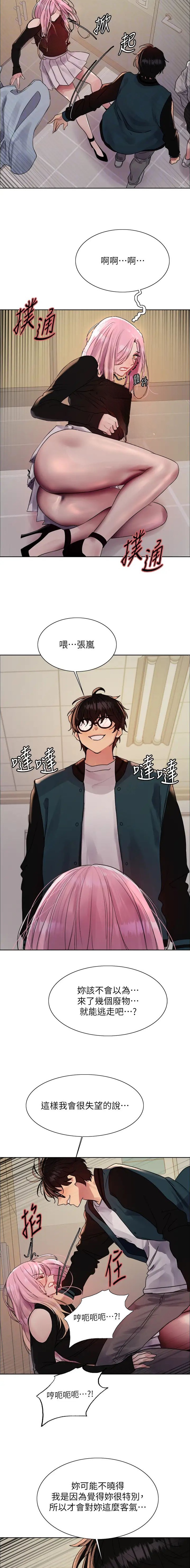 第168话4