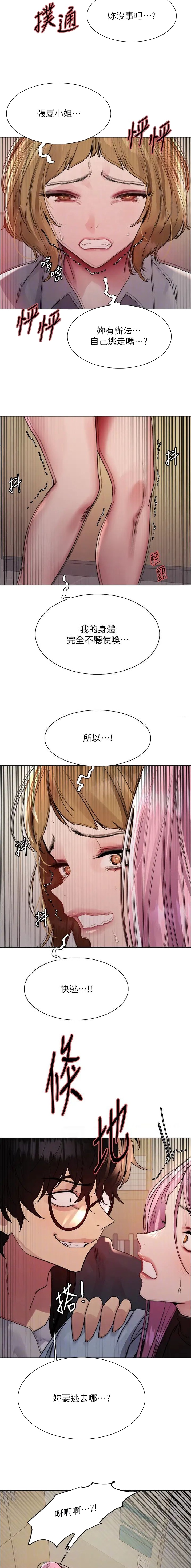 第168话3