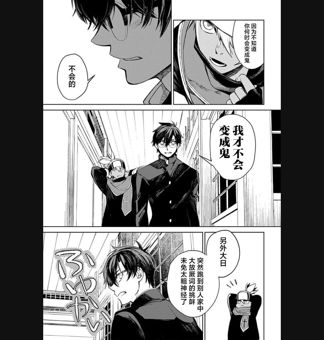 第25话 第2页