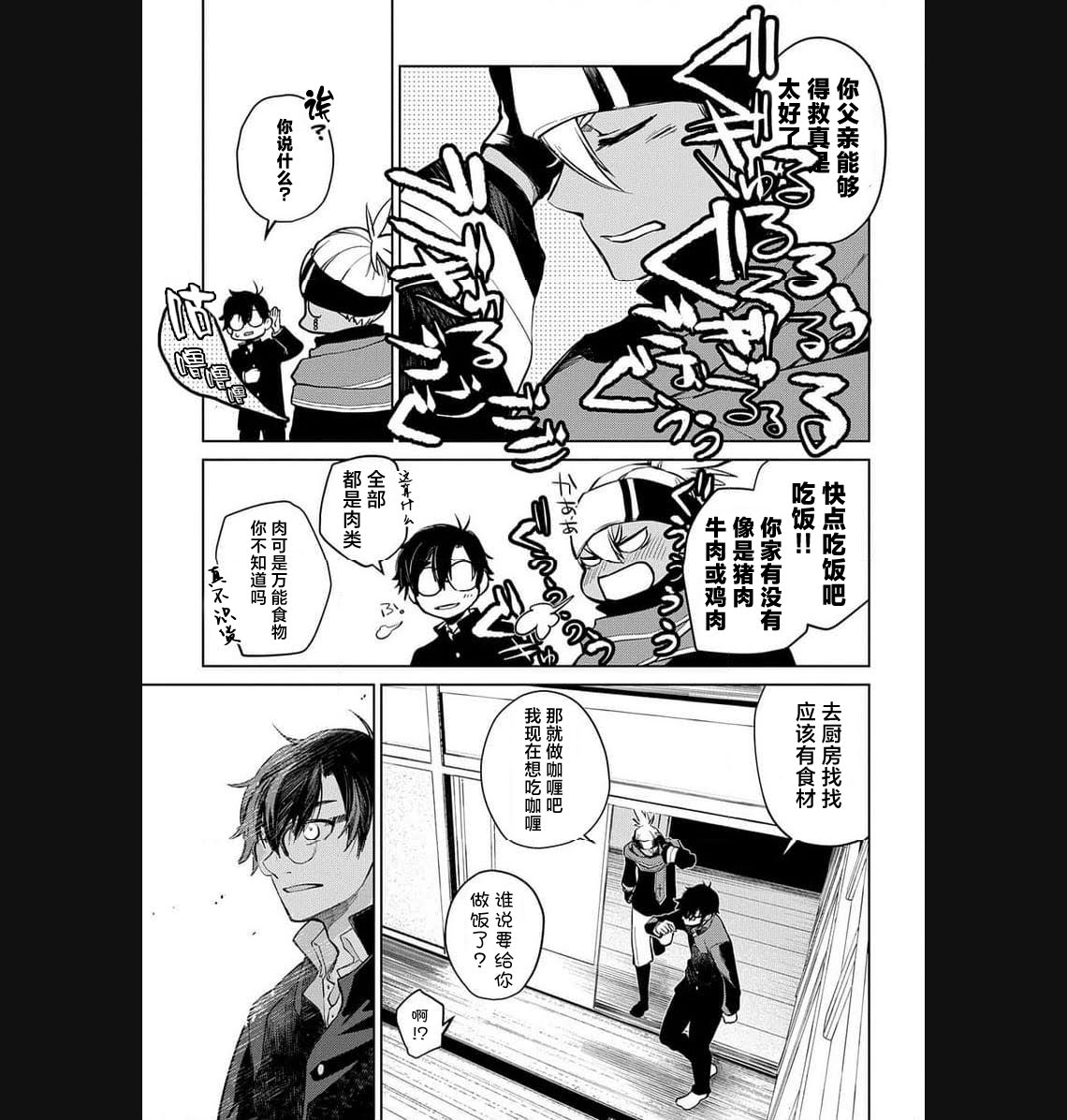 第25话 第4页