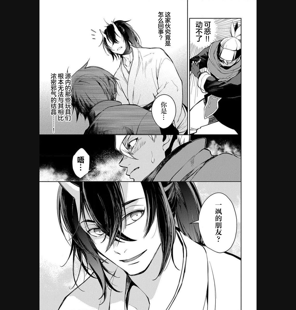 第25话 第8页