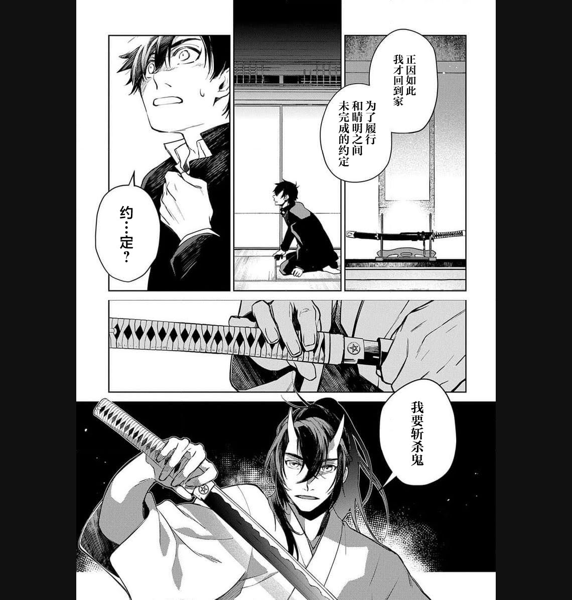 第25话 第12页