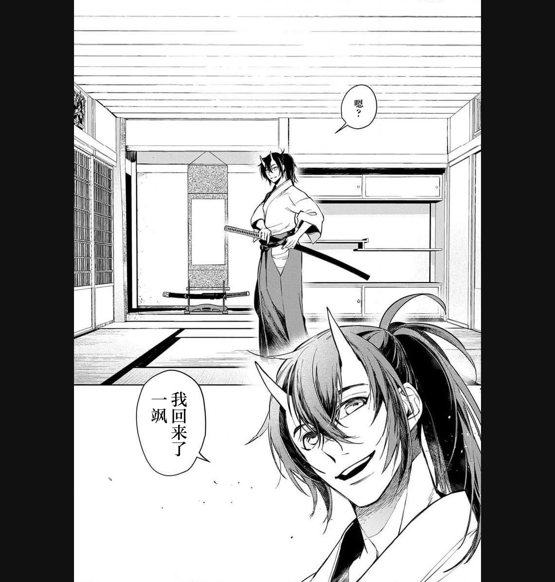 第25话 第5页