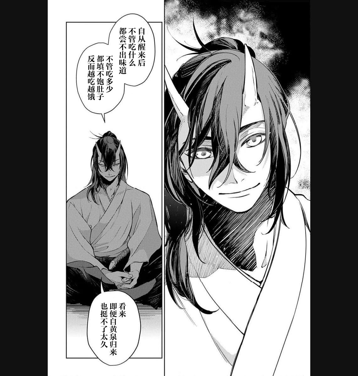 第25话 第11页