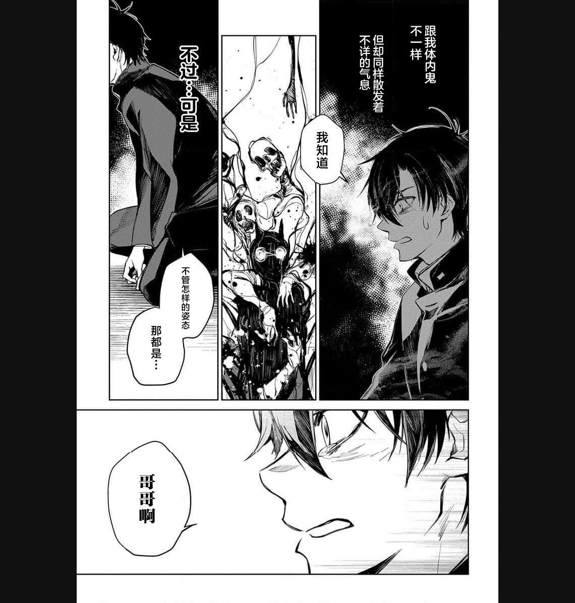 第25话 第10页