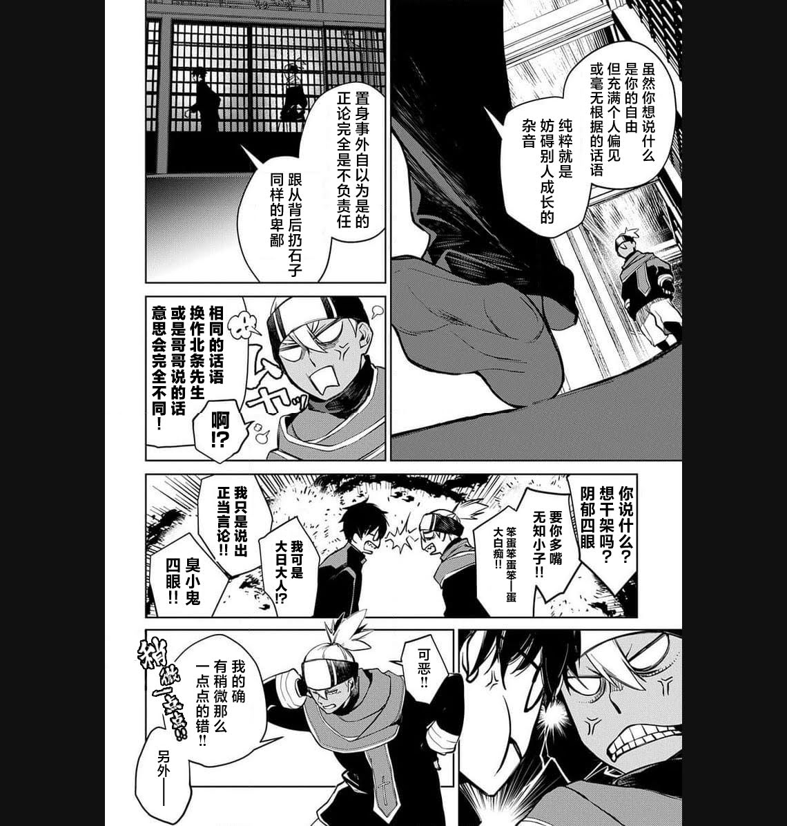 第25话 第3页