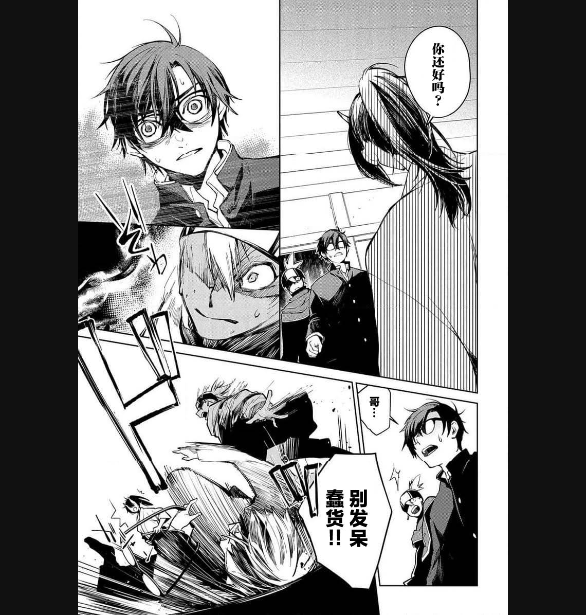 第25话 第6页