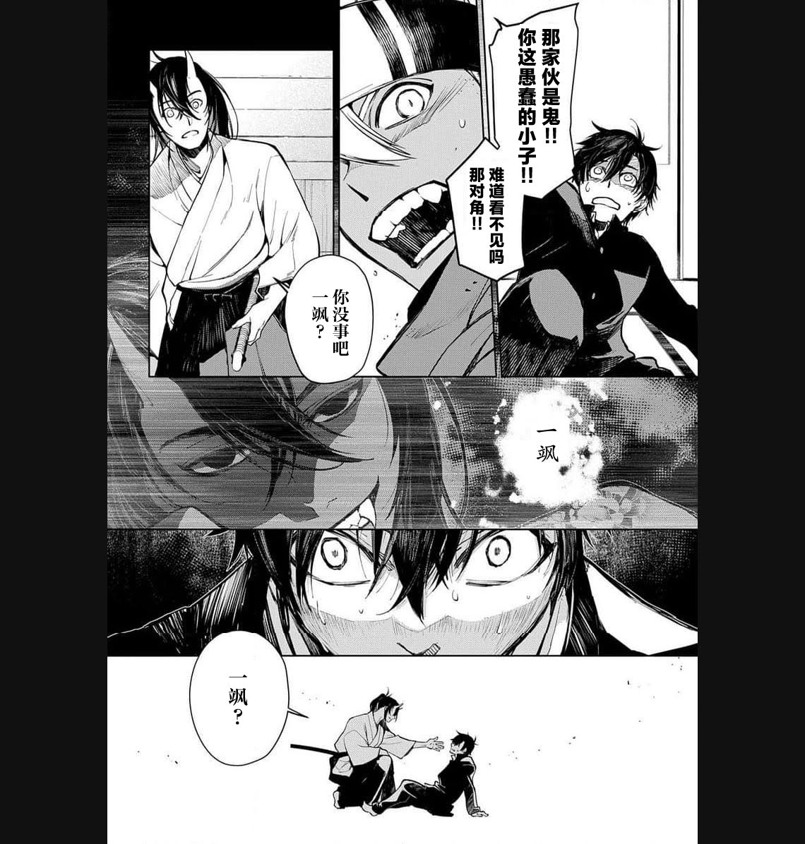 第25话 第7页