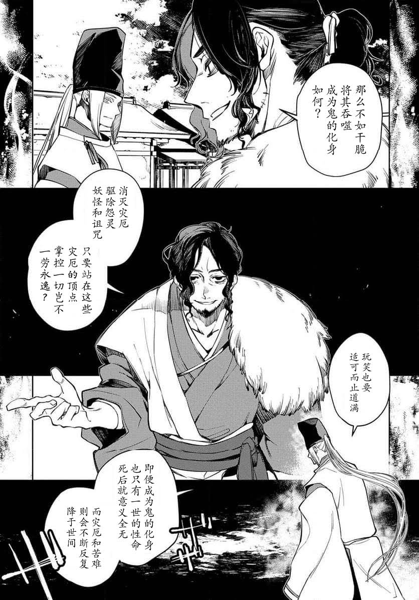 第26话 第9页