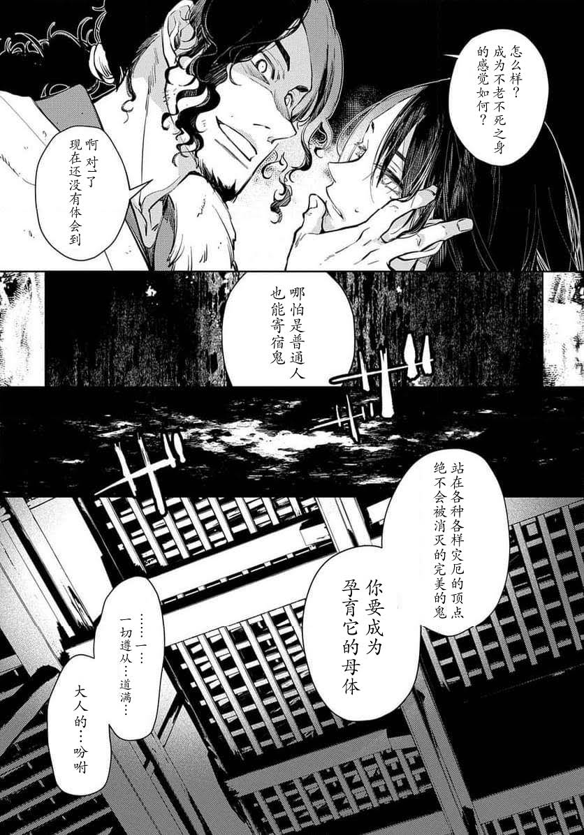 第26话 第11页