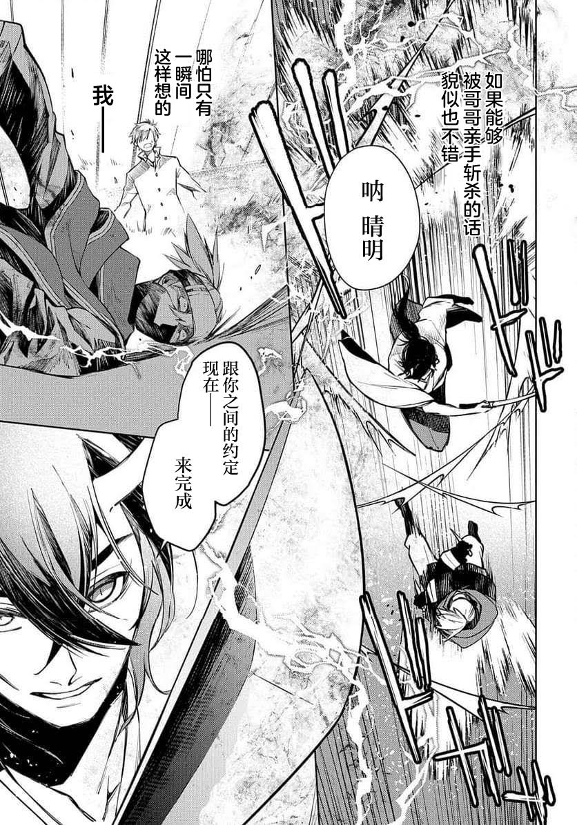 第26话 第3页