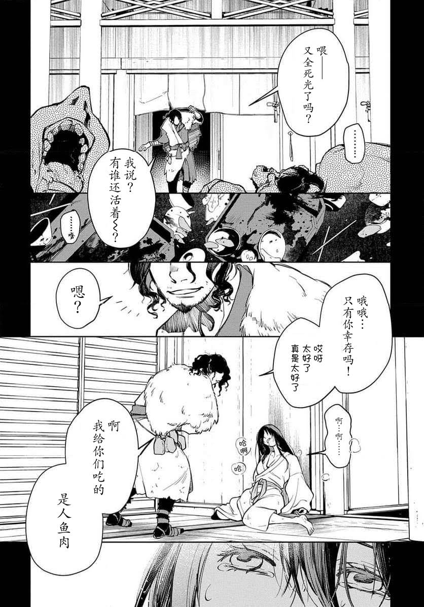 第26话 第10页