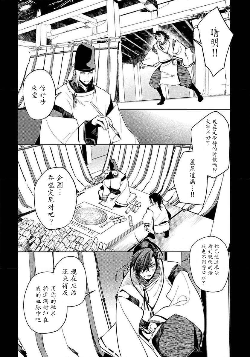 第26话 第12页