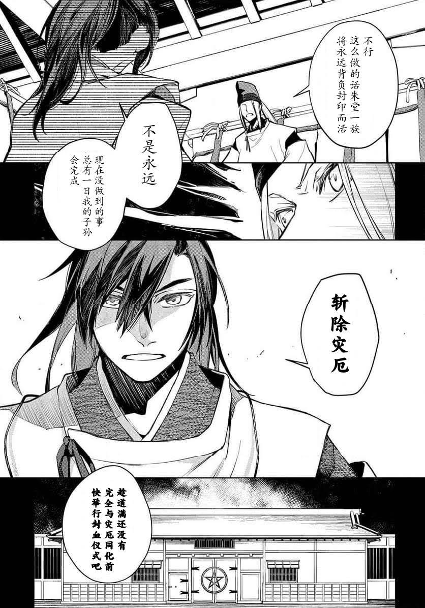 第26话 第13页