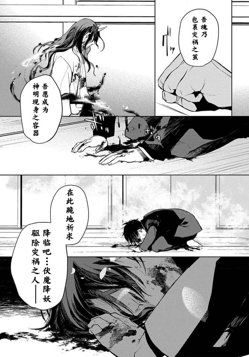 第26话 第21页