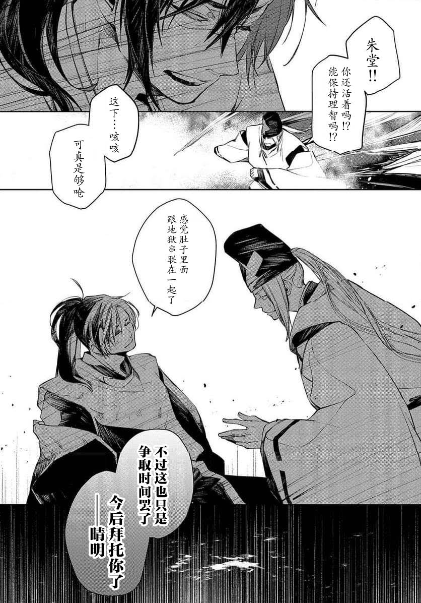 第26话 第17页