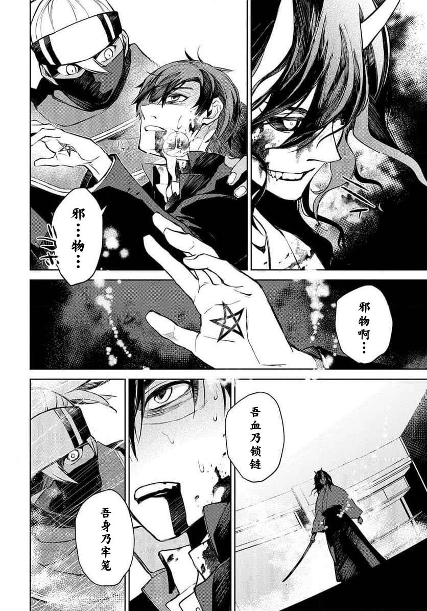 第26话 第20页