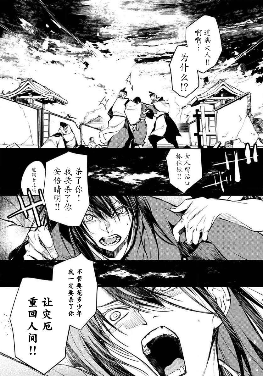 第26话 第16页
