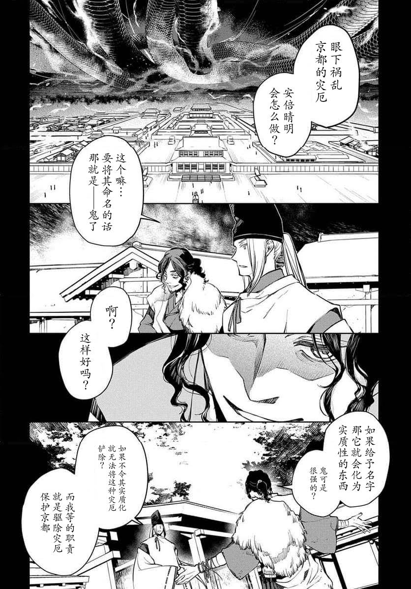 第26话 第8页