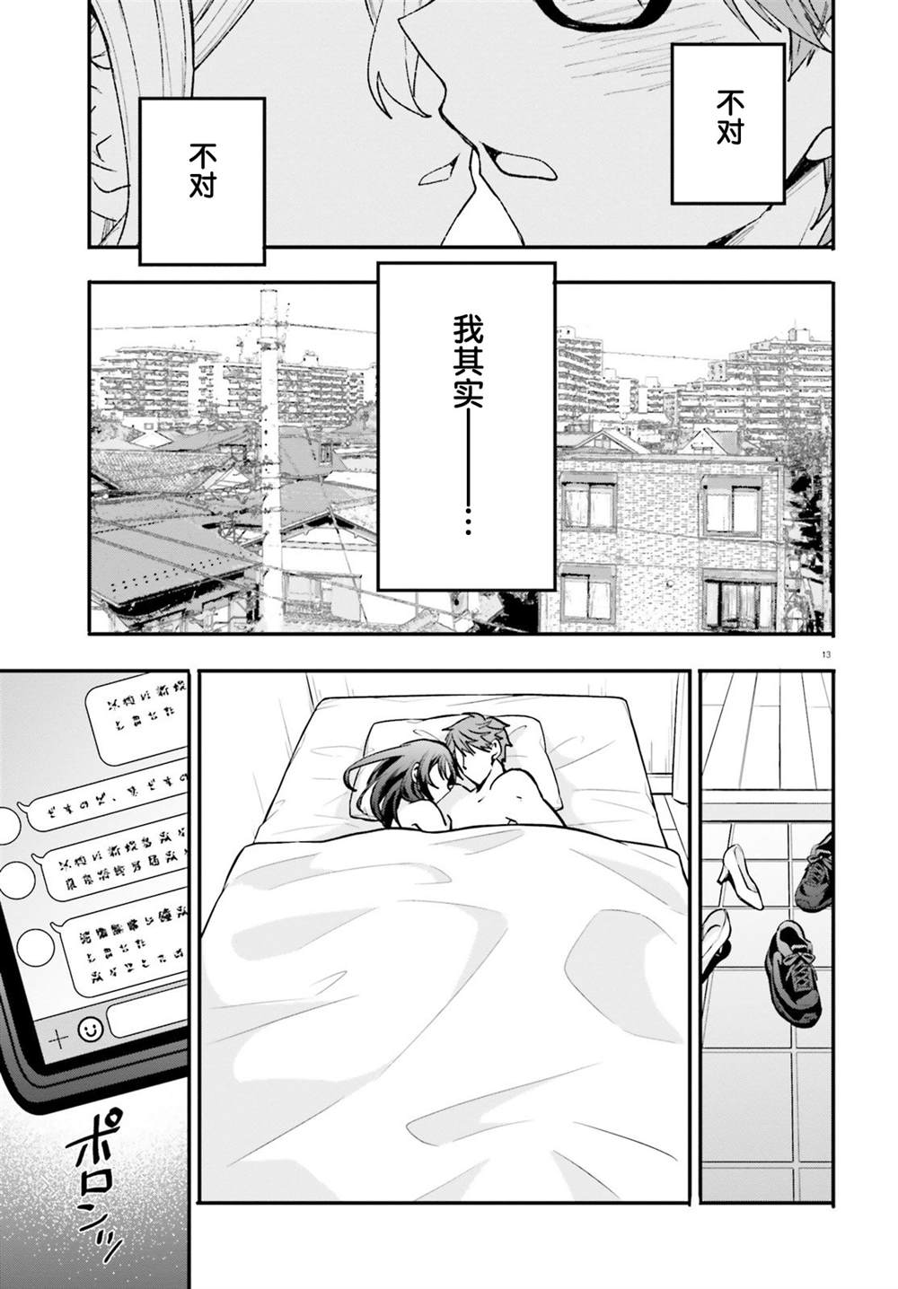 第19话 第13页