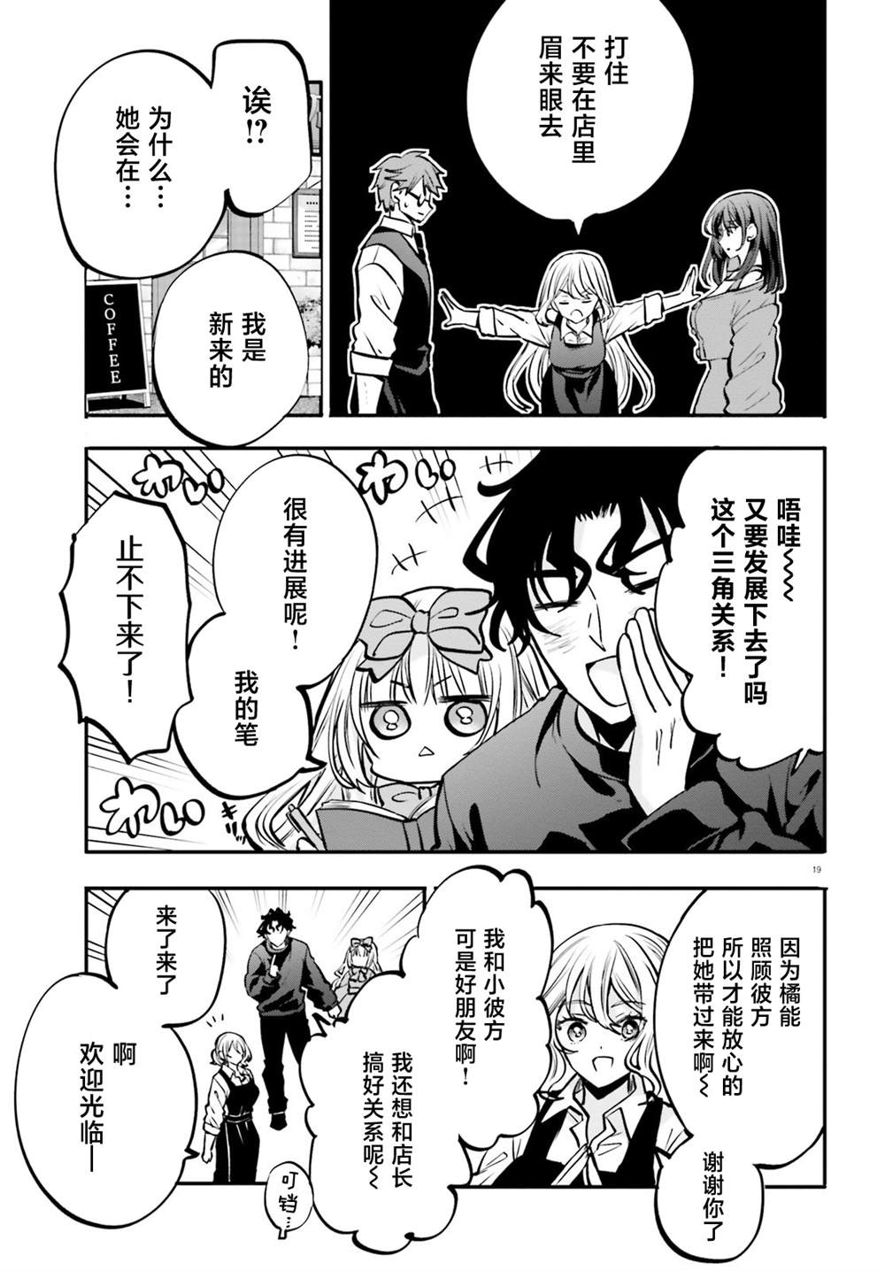 第19话 第19页