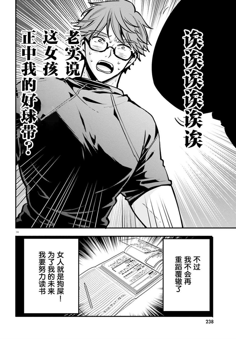 第19话 第4页