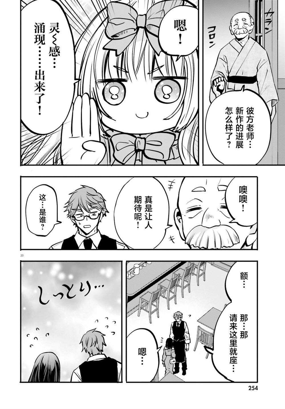 第19话 第20页